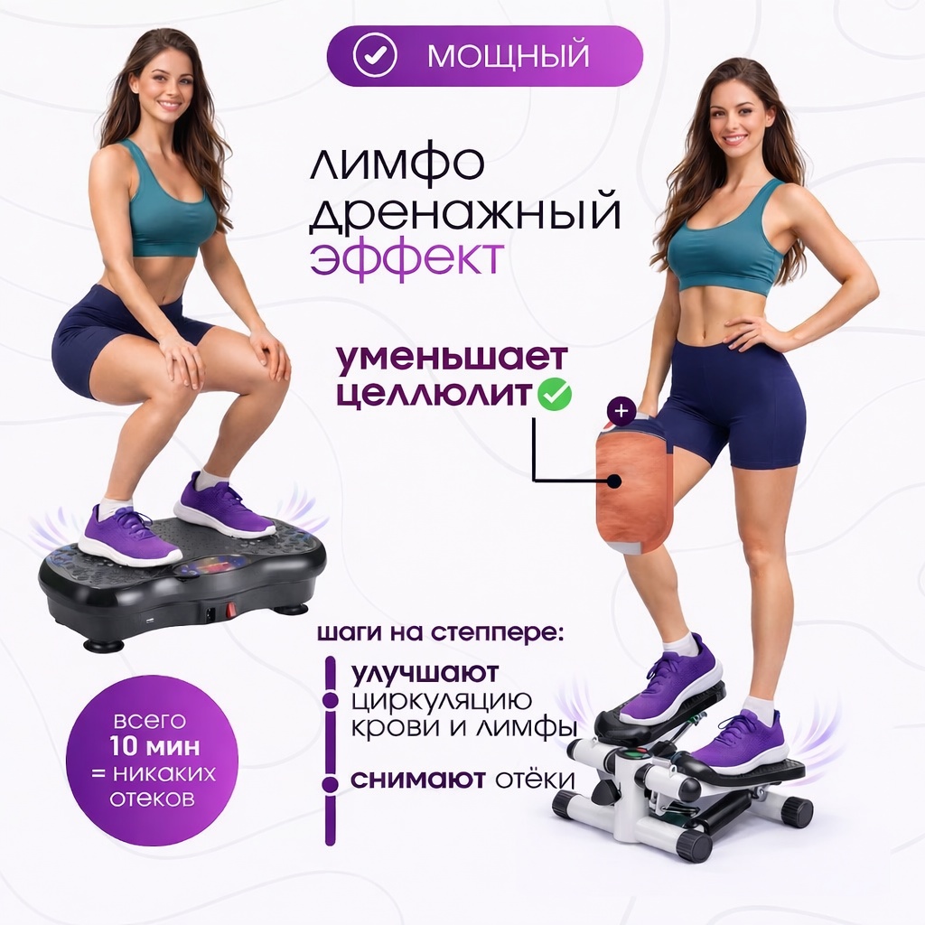 BATR Bundle 1 Степпер + виброплатформа классический — фото 6