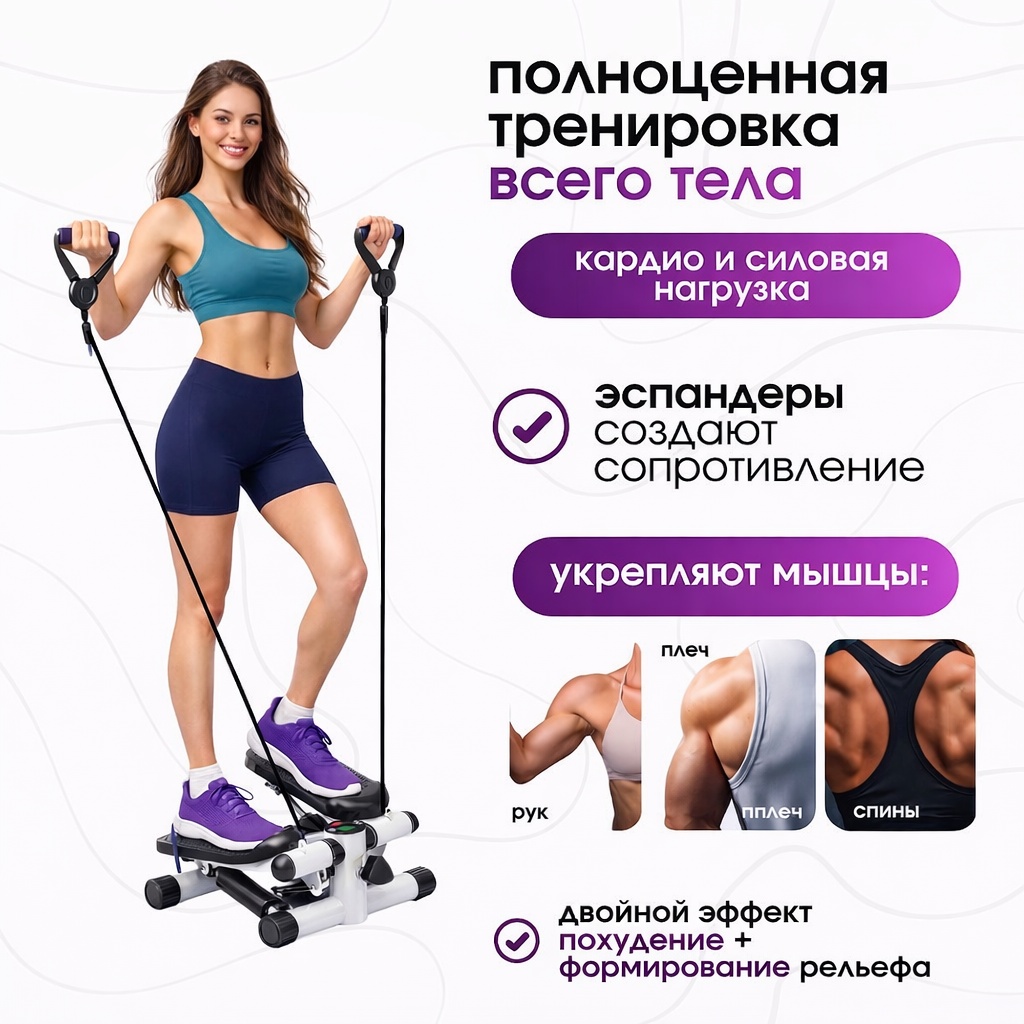 BATR Bundle 1 Степпер + виброплатформа классический — фото 7