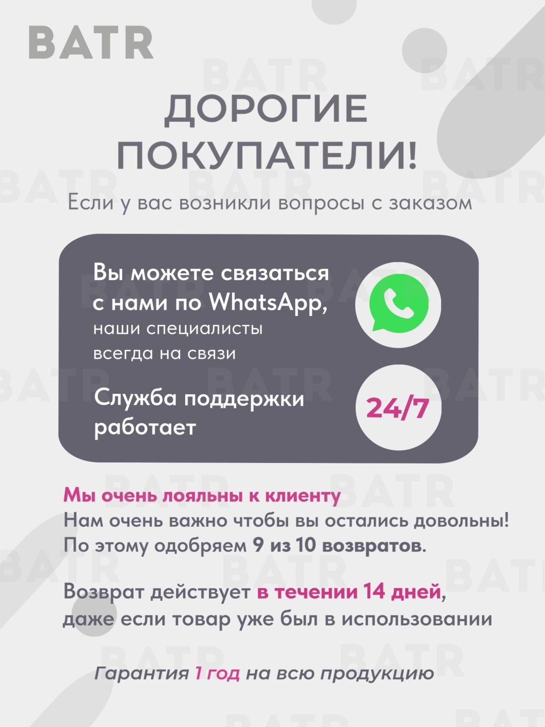 BATR Premium классический — фото 10