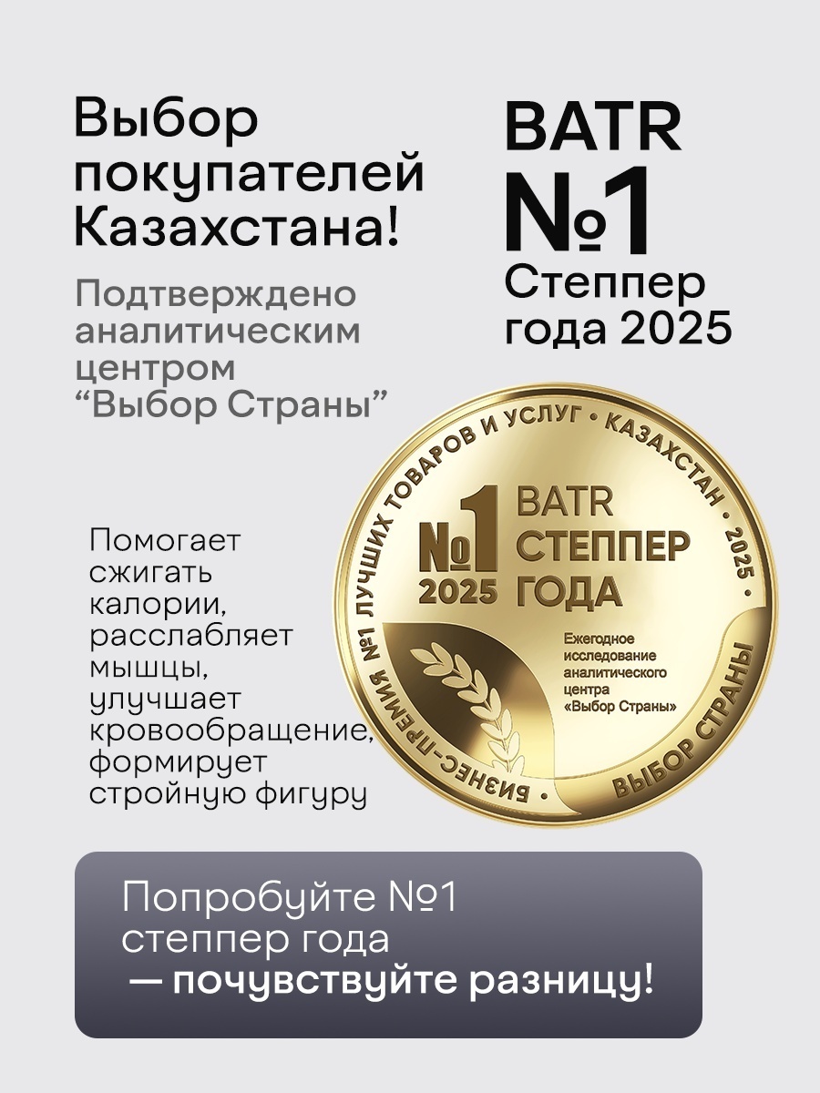 BATR Premium классический — фото 11
