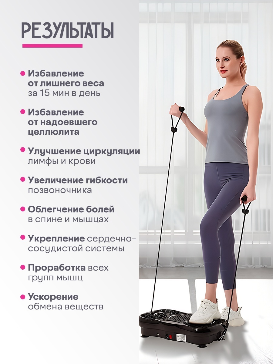 BATR Premium степпер поворотный + виброплатформа красная… — фото 10