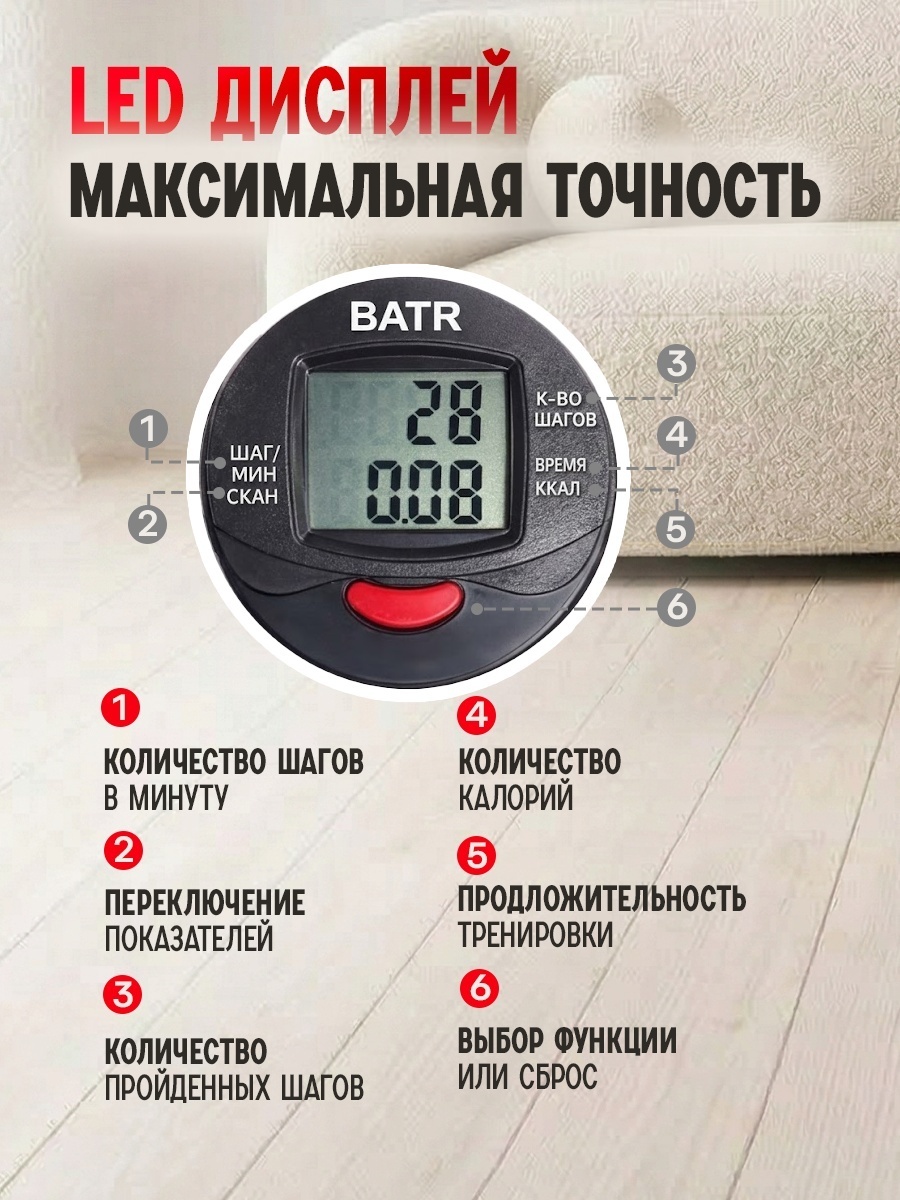 BATR Premium степпер поворотный + виброплатформа красная… — фото 16