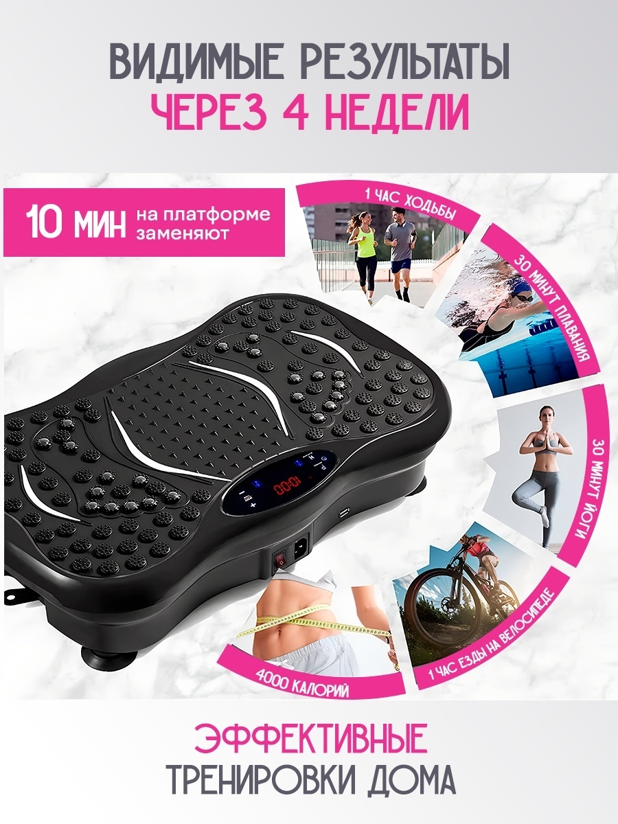 BATR Premium степпер поворотный + виброплатформа красная… — фото 4