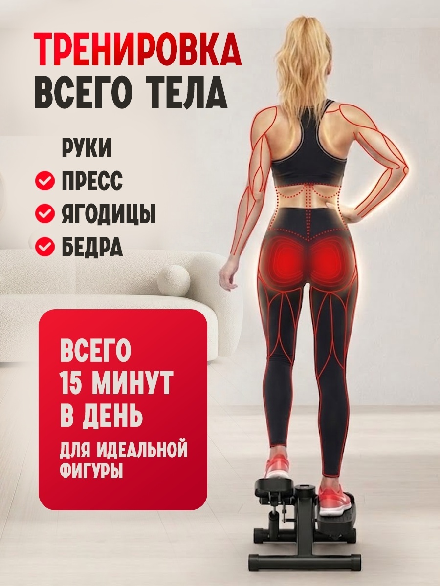 BATR Premium степпер поворотный + виброплатформа красная… — фото 5