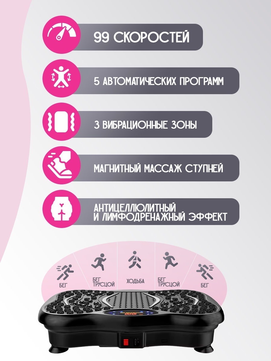 BATR Premium степпер поворотный + виброплатформа красная… — фото 8