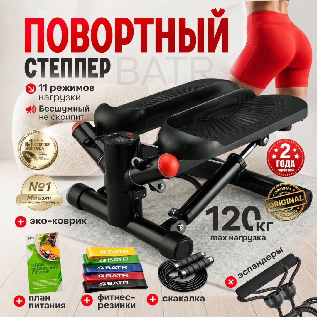 Степпер или виброплатформа: что выбрать для дома