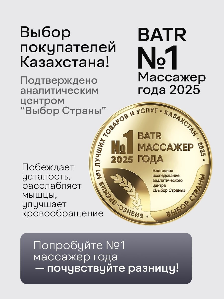 Массажное кресло BATR премиум PLATINUM до 150 кг 10… — фото 17