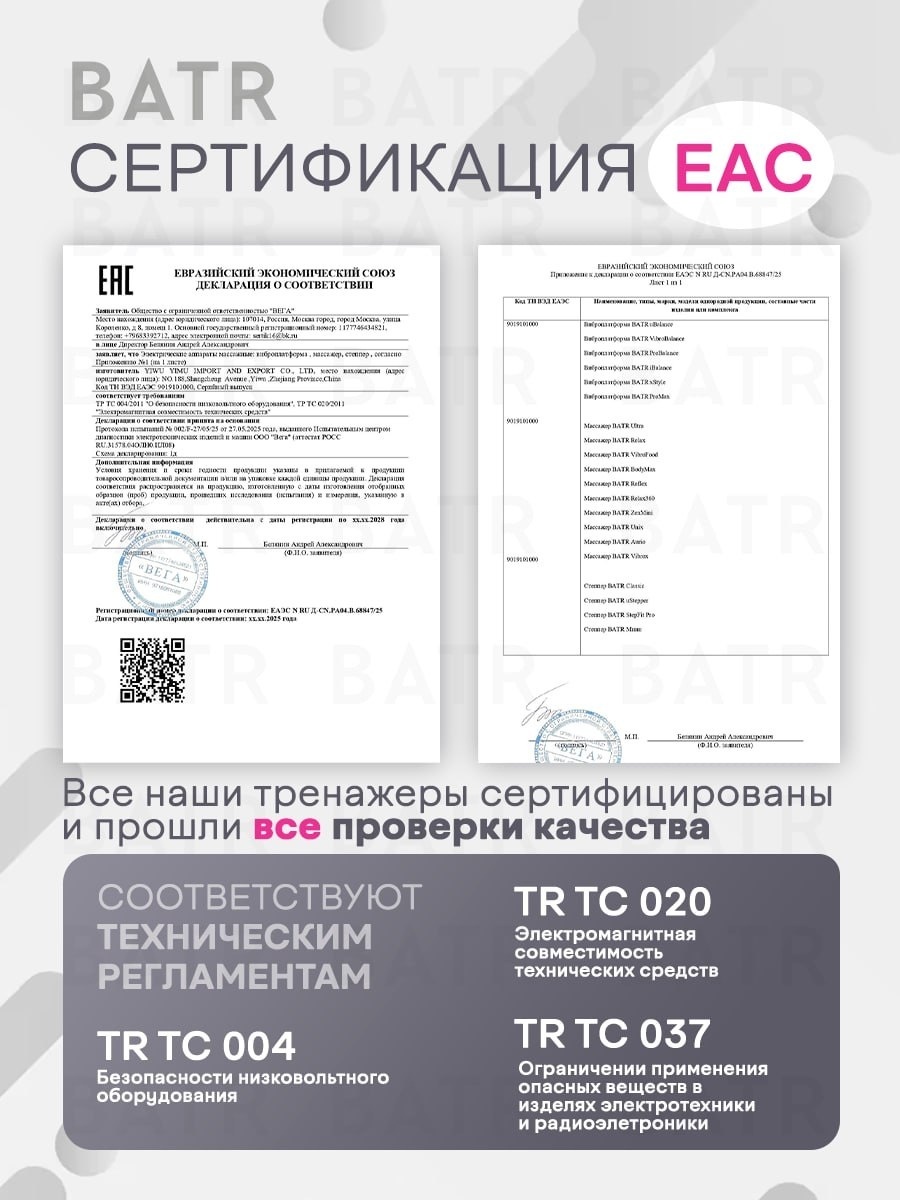 Виброплатформа BATR горизонтальная — фото 4