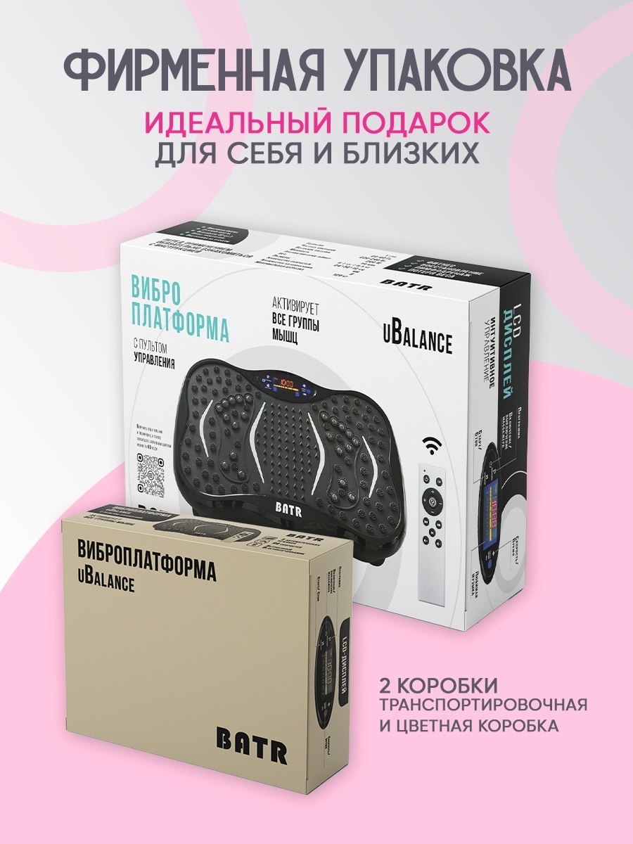 Виброплатформа BATR горизонтальная — фото 14